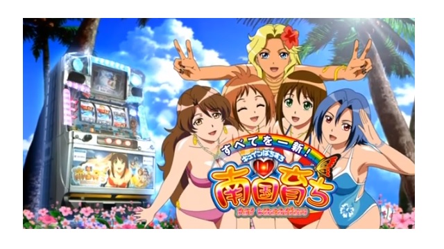 豪華ラッピング無料 vacation オリンピア パチスロ 南国育ち 1st - パチンコ/パチスロ